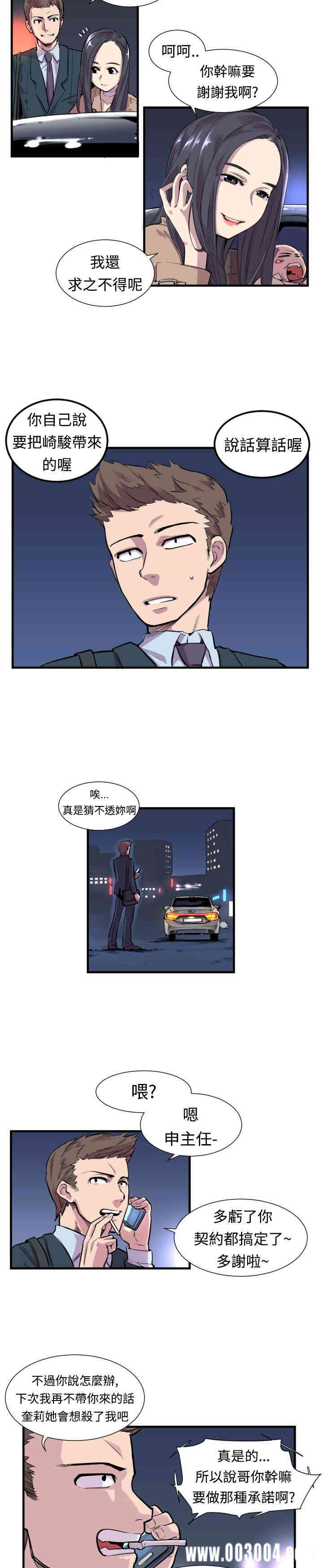 韩国漫画青春男女韩漫_青春男女-第一话在线免费阅读-韩国漫画-第4张图片