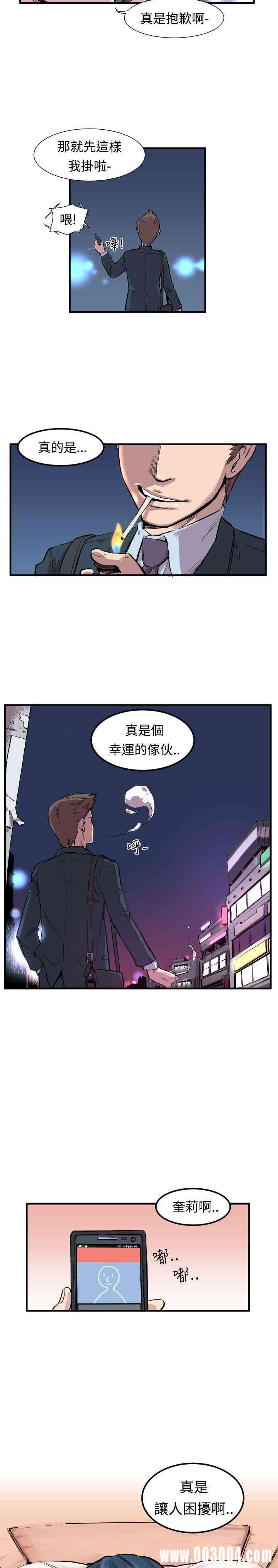 韩国漫画青春男女韩漫_青春男女-第一话在线免费阅读-韩国漫画-第5张图片
