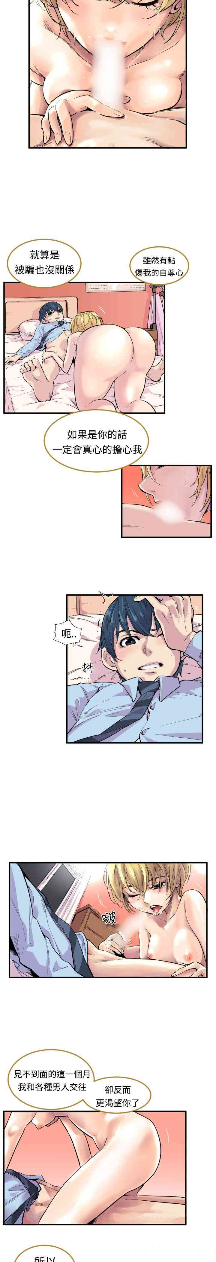 韩国漫画青春男女韩漫_青春男女-第一话在线免费阅读-韩国漫画-第8张图片