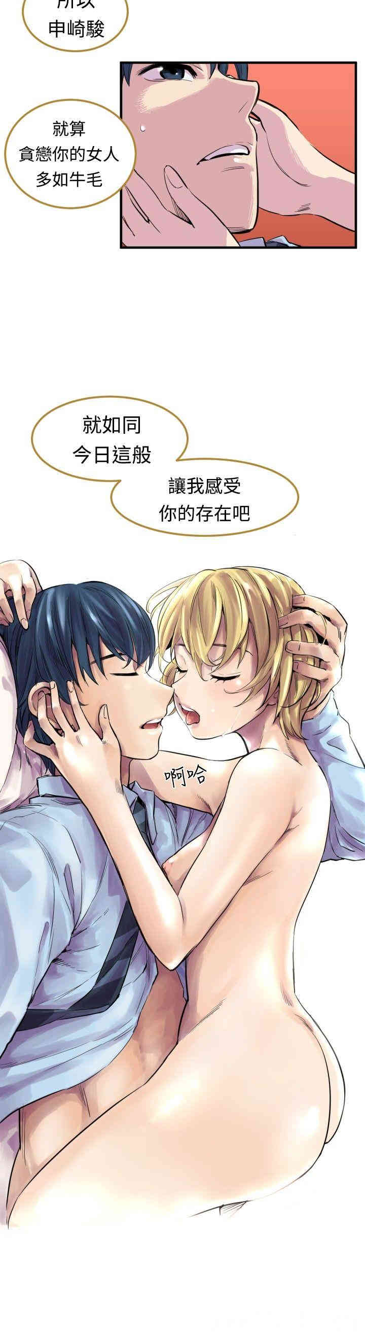 韩国漫画青春男女韩漫_青春男女-第一话在线免费阅读-韩国漫画-第9张图片