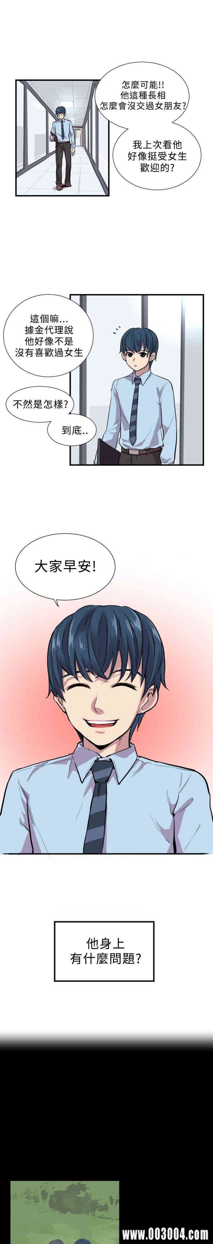 韩国漫画青春男女韩漫_青春男女-第2话在线免费阅读-韩国漫画-第1张图片