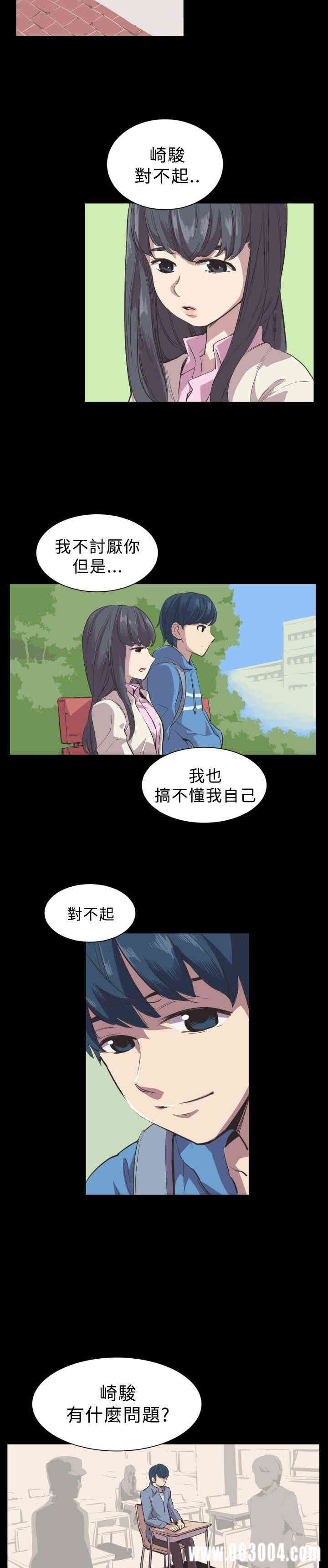 韩国漫画青春男女韩漫_青春男女-第2话在线免费阅读-韩国漫画-第3张图片