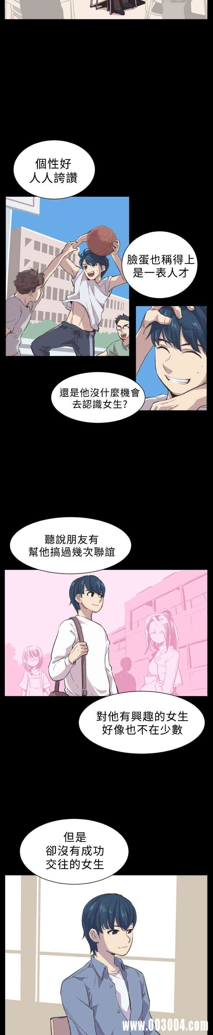 韩国漫画青春男女韩漫_青春男女-第2话在线免费阅读-韩国漫画-第4张图片