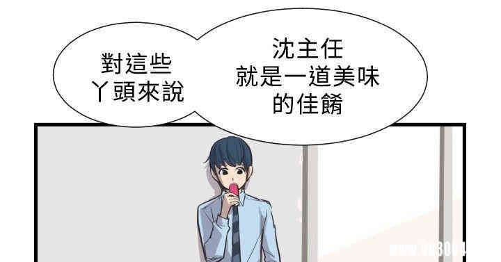 韩国漫画青春男女韩漫_青春男女-第2话在线免费阅读-韩国漫画-第10张图片