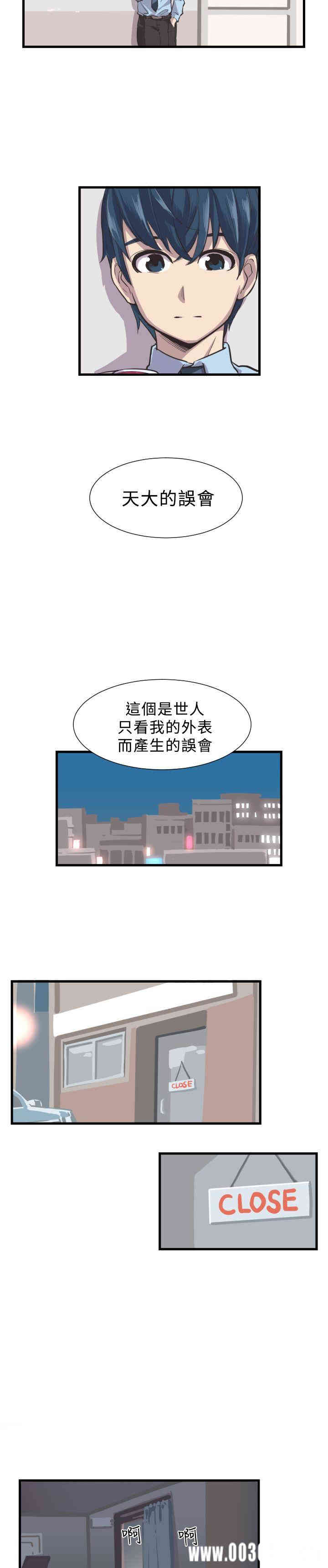 韩国漫画青春男女韩漫_青春男女-第2话在线免费阅读-韩国漫画-第11张图片