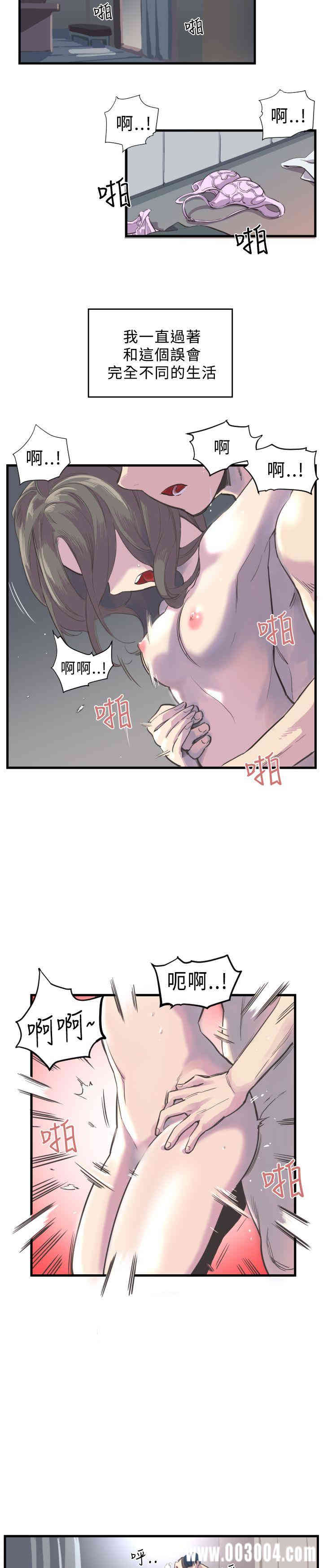 韩国漫画青春男女韩漫_青春男女-第2话在线免费阅读-韩国漫画-第12张图片