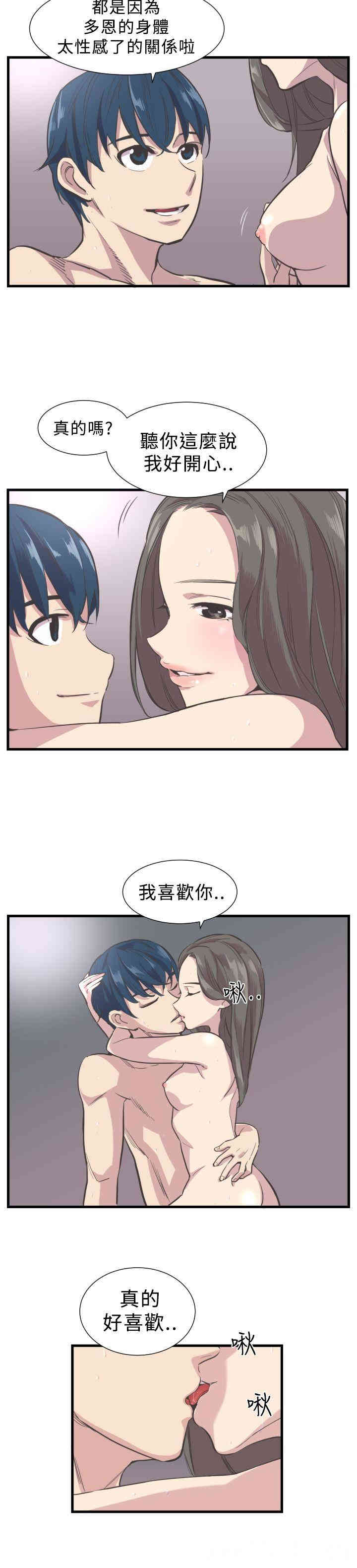 韩国漫画青春男女韩漫_青春男女-第2话在线免费阅读-韩国漫画-第15张图片
