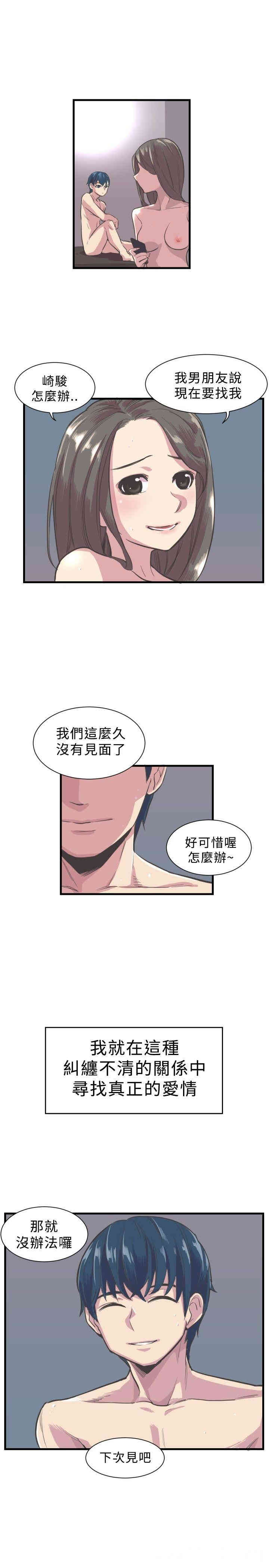韩国漫画青春男女韩漫_青春男女-第2话在线免费阅读-韩国漫画-第22张图片