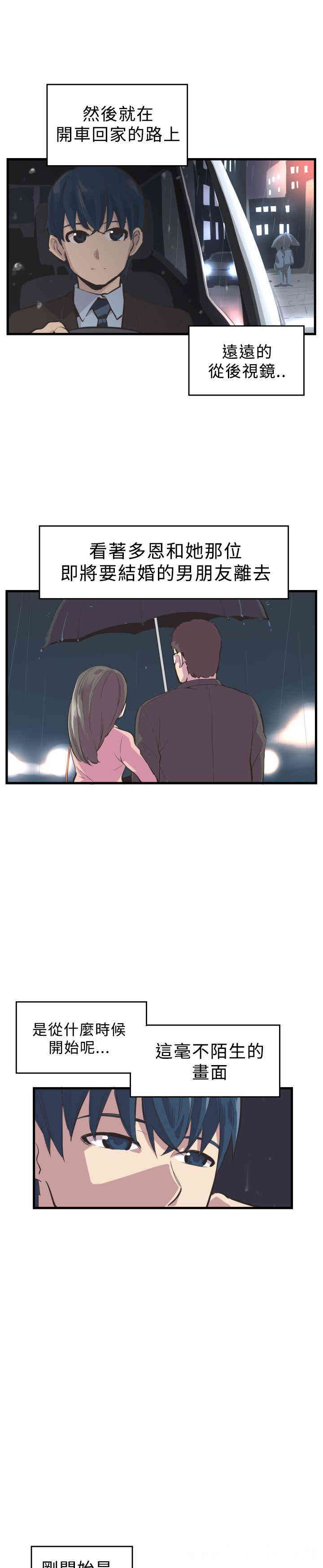 韩国漫画青春男女韩漫_青春男女-第2话在线免费阅读-韩国漫画-第25张图片