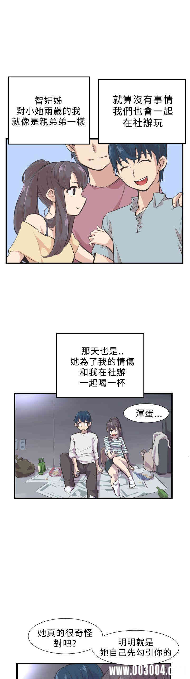 韩国漫画青春男女韩漫_青春男女-第2话在线免费阅读-韩国漫画-第27张图片