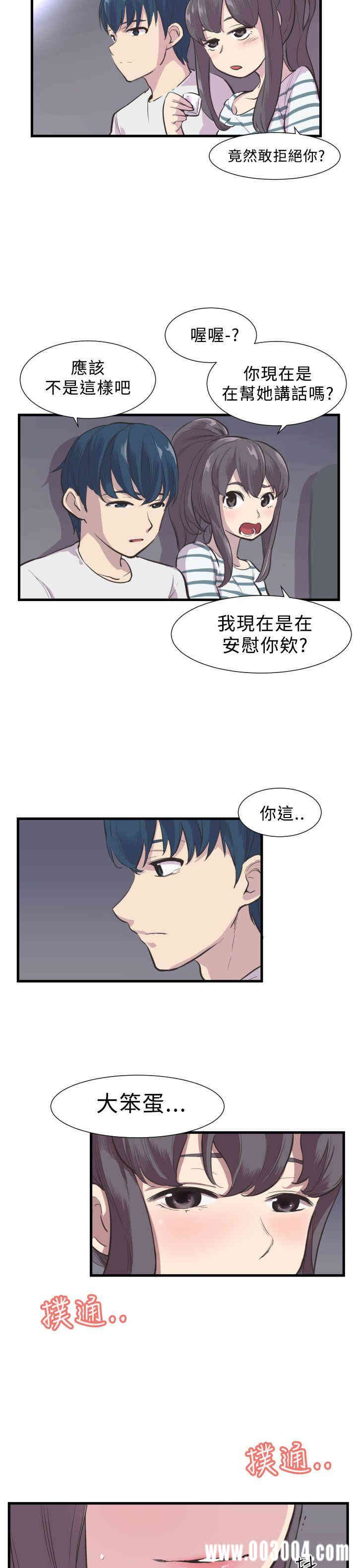 韩国漫画青春男女韩漫_青春男女-第2话在线免费阅读-韩国漫画-第28张图片
