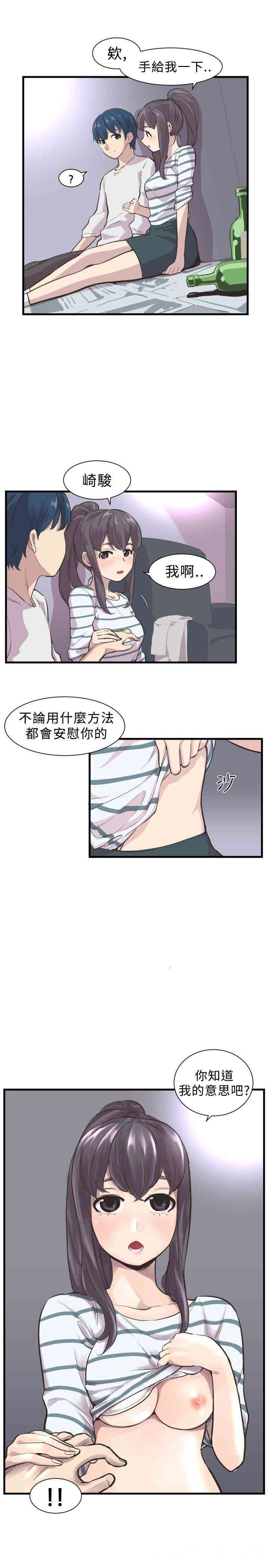 韩国漫画青春男女韩漫_青春男女-第2话在线免费阅读-韩国漫画-第30张图片