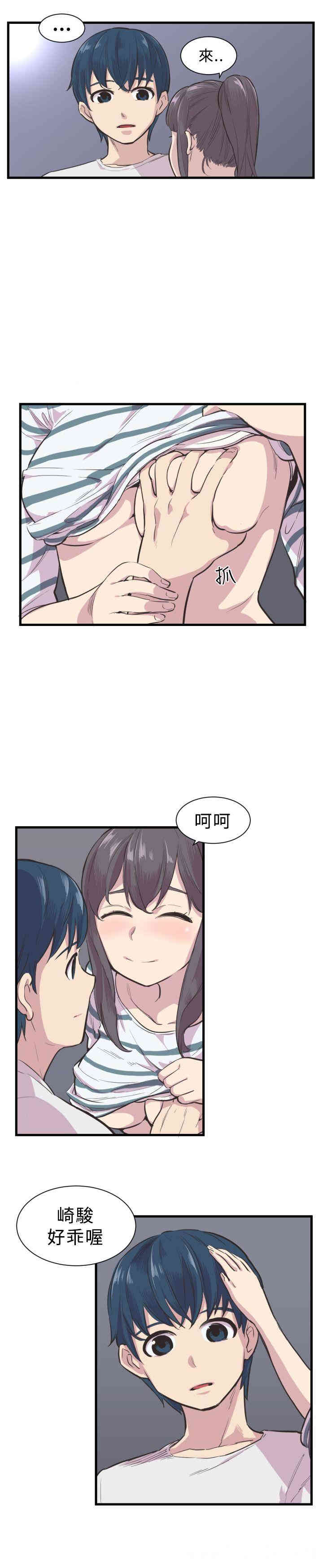 韩国漫画青春男女韩漫_青春男女-第2话在线免费阅读-韩国漫画-第33张图片