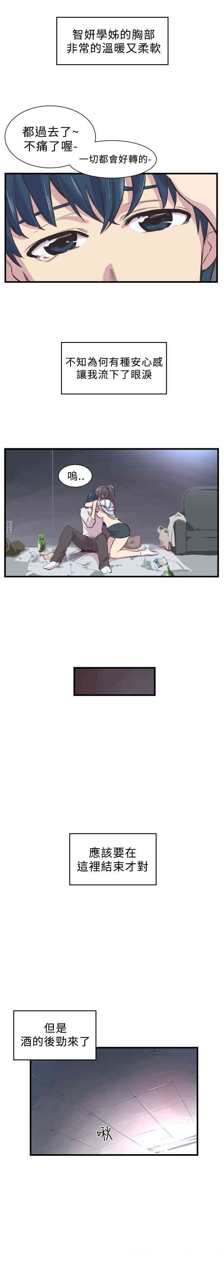 韩国漫画青春男女韩漫_青春男女-第2话在线免费阅读-韩国漫画-第34张图片