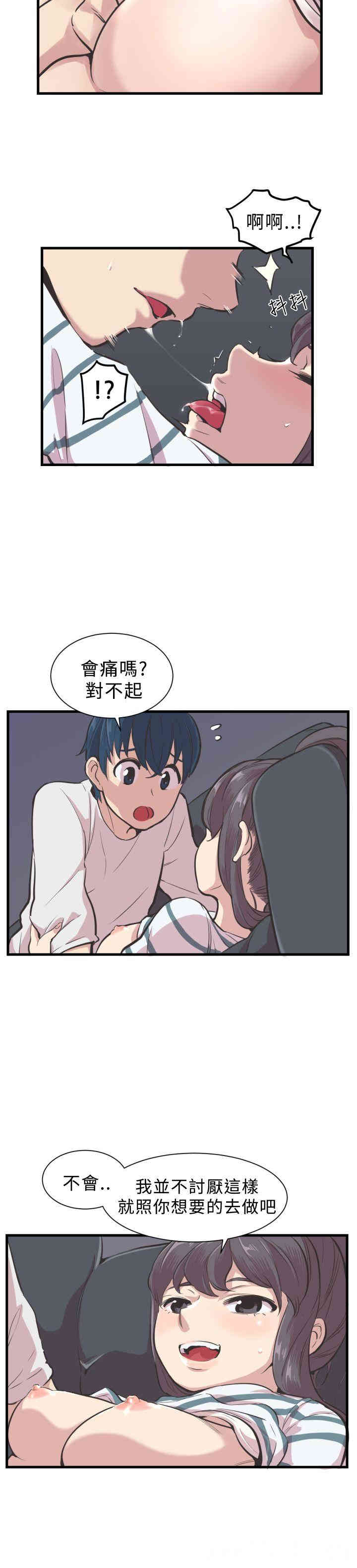 韩国漫画青春男女韩漫_青春男女-第2话在线免费阅读-韩国漫画-第36张图片