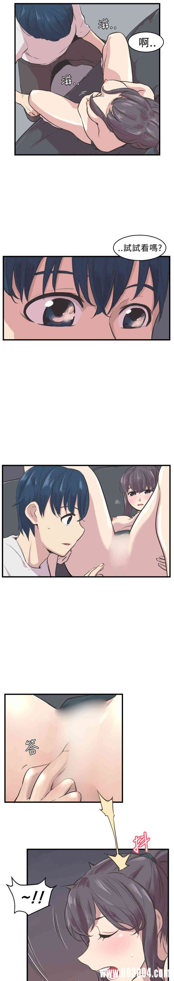 韩国漫画青春男女韩漫_青春男女-第3话在线免费阅读-韩国漫画-第5张图片