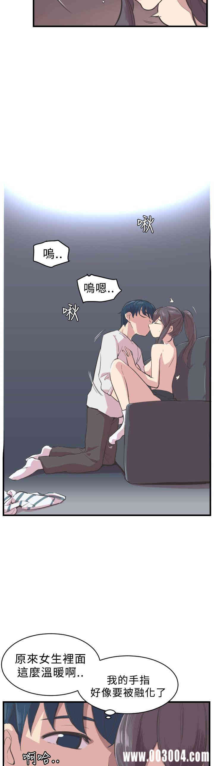 韩国漫画青春男女韩漫_青春男女-第3话在线免费阅读-韩国漫画-第6张图片