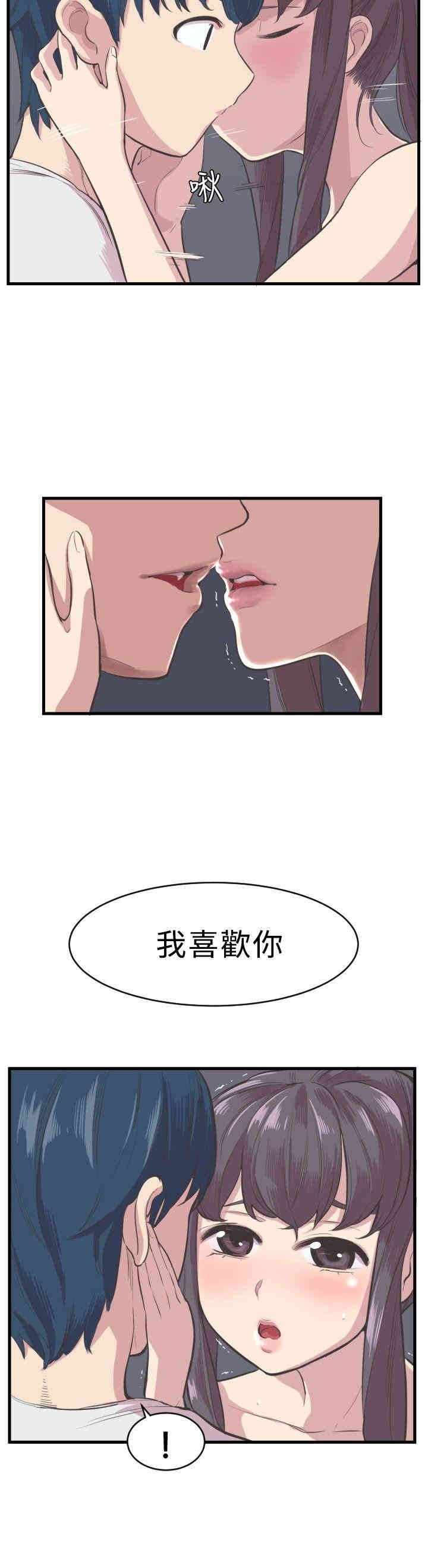 韩国漫画青春男女韩漫_青春男女-第3话在线免费阅读-韩国漫画-第9张图片