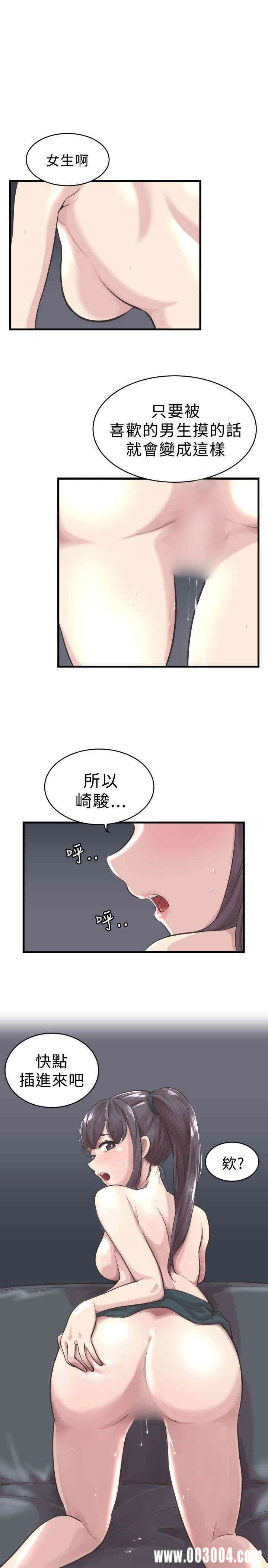 韩国漫画青春男女韩漫_青春男女-第3话在线免费阅读-韩国漫画-第10张图片