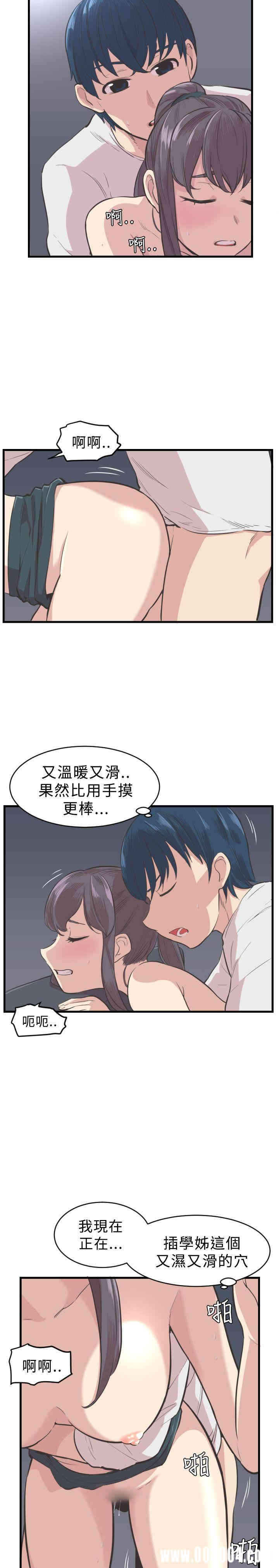 韩国漫画青春男女韩漫_青春男女-第3话在线免费阅读-韩国漫画-第14张图片