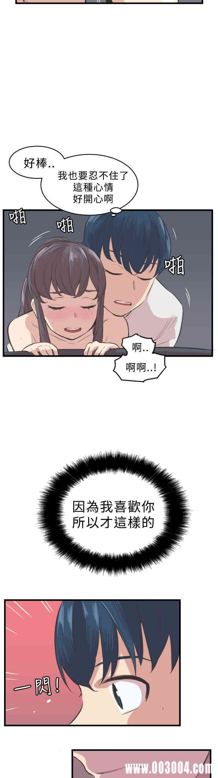 韩国漫画青春男女韩漫_青春男女-第3话在线免费阅读-韩国漫画-第15张图片