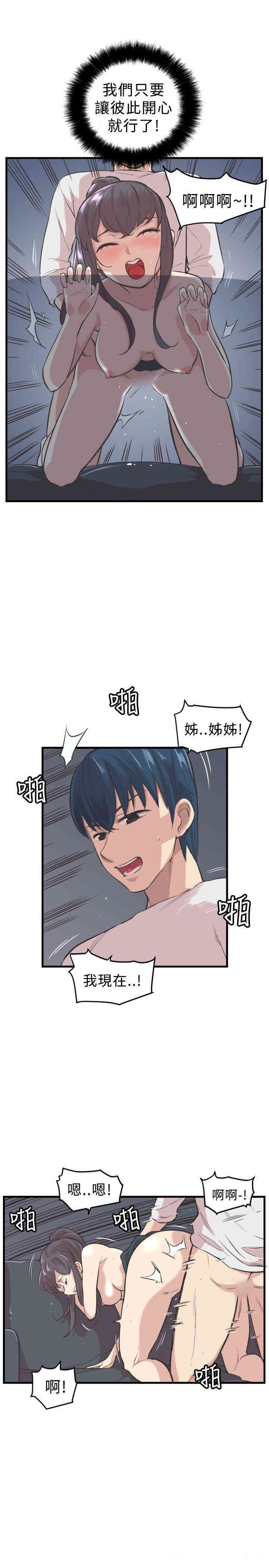 韩国漫画青春男女韩漫_青春男女-第3话在线免费阅读-韩国漫画-第18张图片
