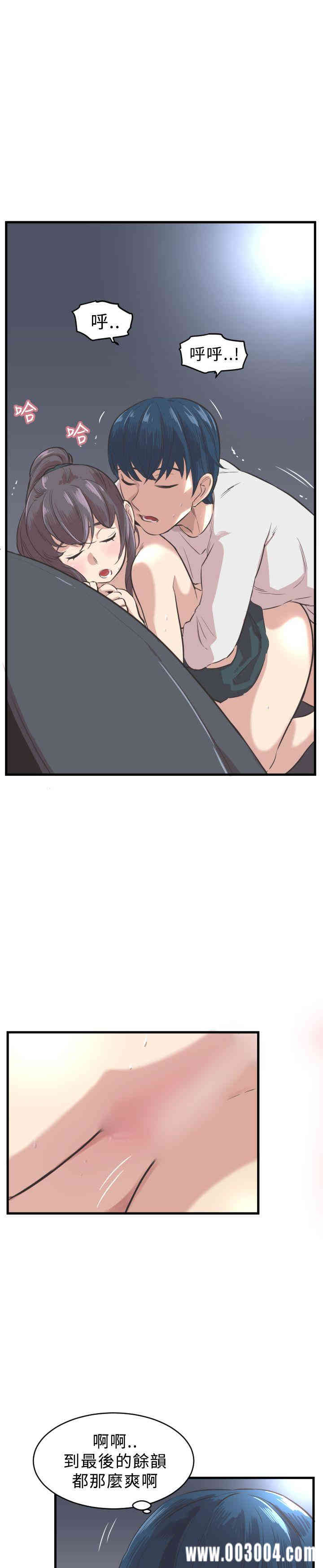 韩国漫画青春男女韩漫_青春男女-第3话在线免费阅读-韩国漫画-第21张图片