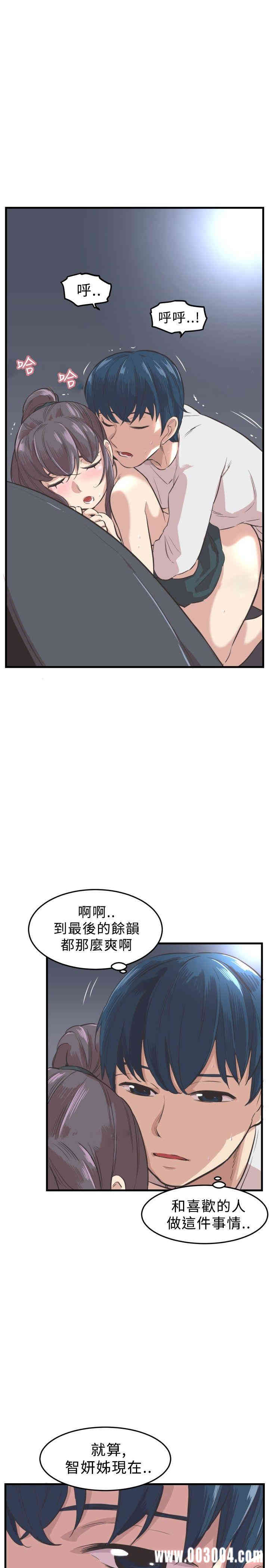 韩国漫画青春男女韩漫_青春男女-第4话在线免费阅读-韩国漫画-第1张图片