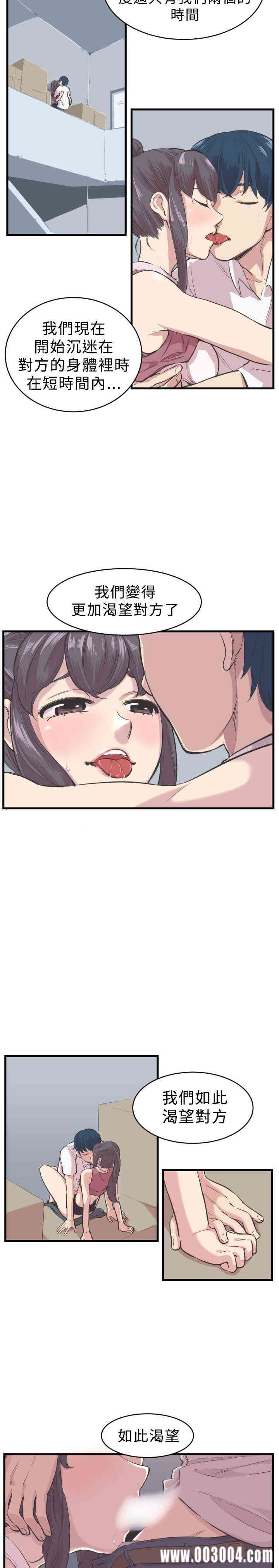 韩国漫画青春男女韩漫_青春男女-第4话在线免费阅读-韩国漫画-第5张图片