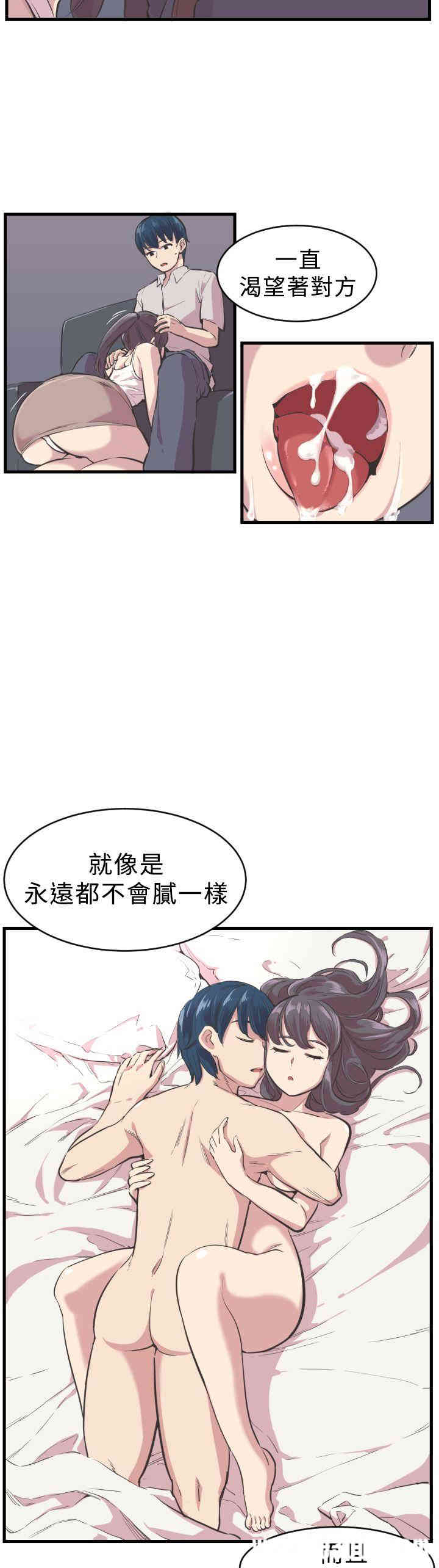 韩国漫画青春男女韩漫_青春男女-第4话在线免费阅读-韩国漫画-第6张图片