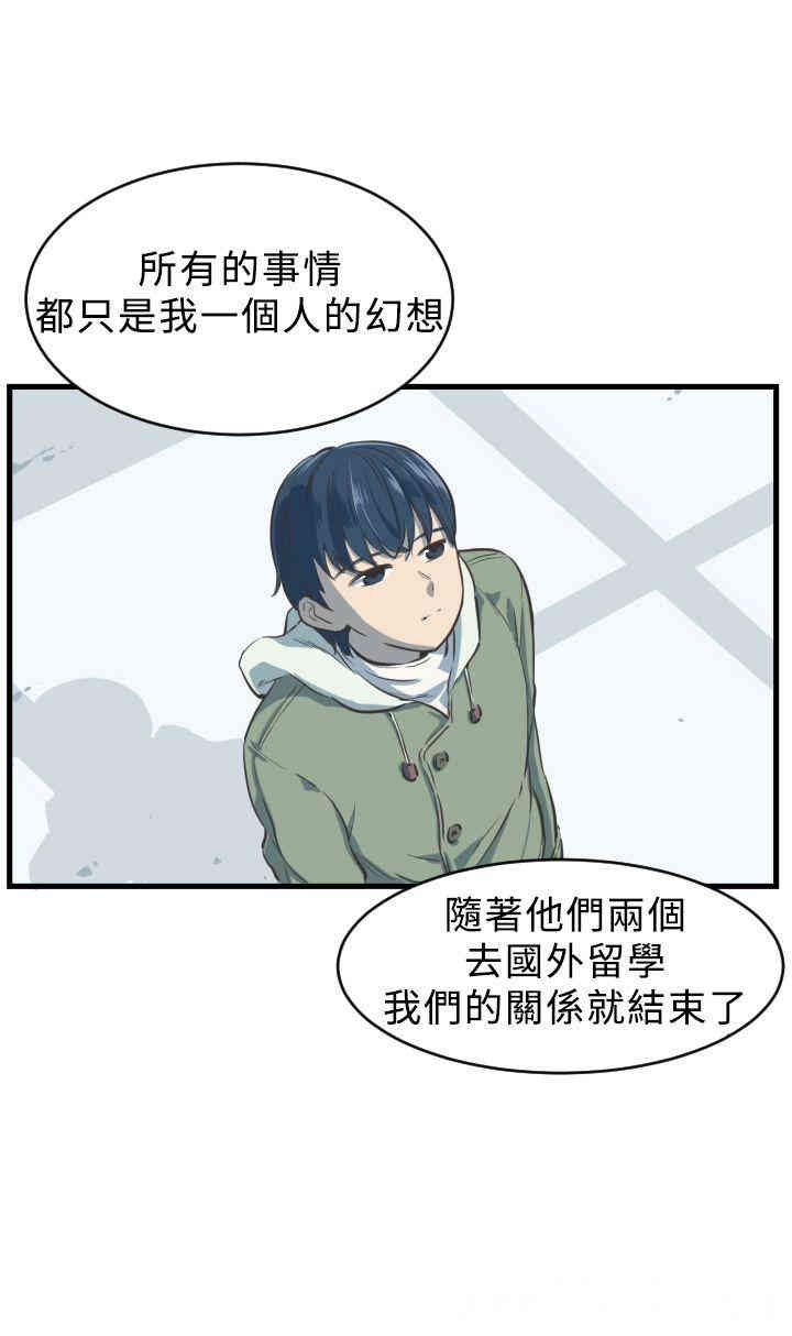 韩国漫画青春男女韩漫_青春男女-第4话在线免费阅读-韩国漫画-第8张图片