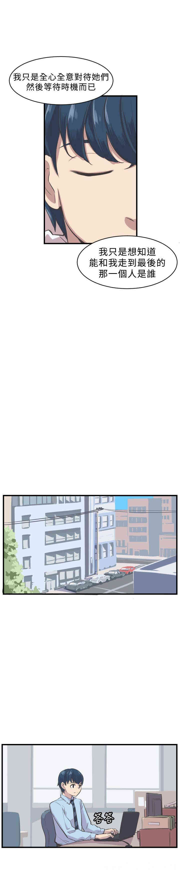 韩国漫画青春男女韩漫_青春男女-第4话在线免费阅读-韩国漫画-第12张图片