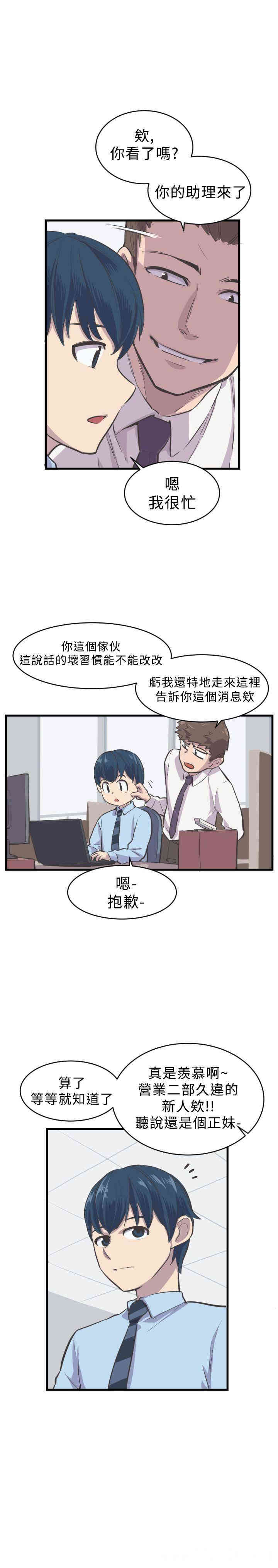 韩国漫画青春男女韩漫_青春男女-第4话在线免费阅读-韩国漫画-第13张图片