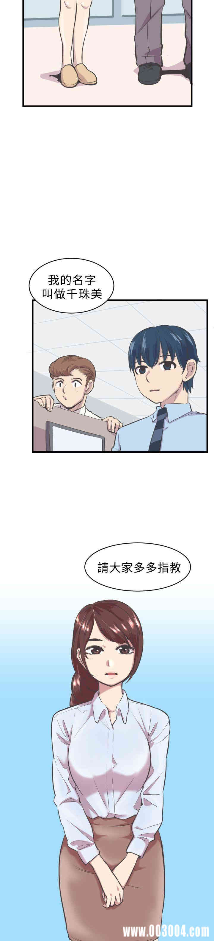 韩国漫画青春男女韩漫_青春男女-第4话在线免费阅读-韩国漫画-第15张图片