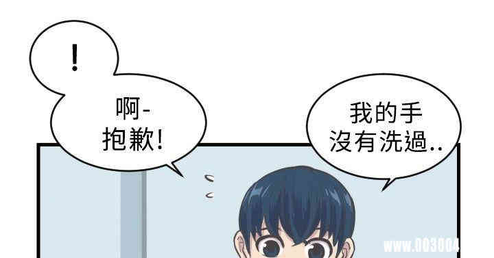 韩国漫画青春男女韩漫_青春男女-第4话在线免费阅读-韩国漫画-第18张图片