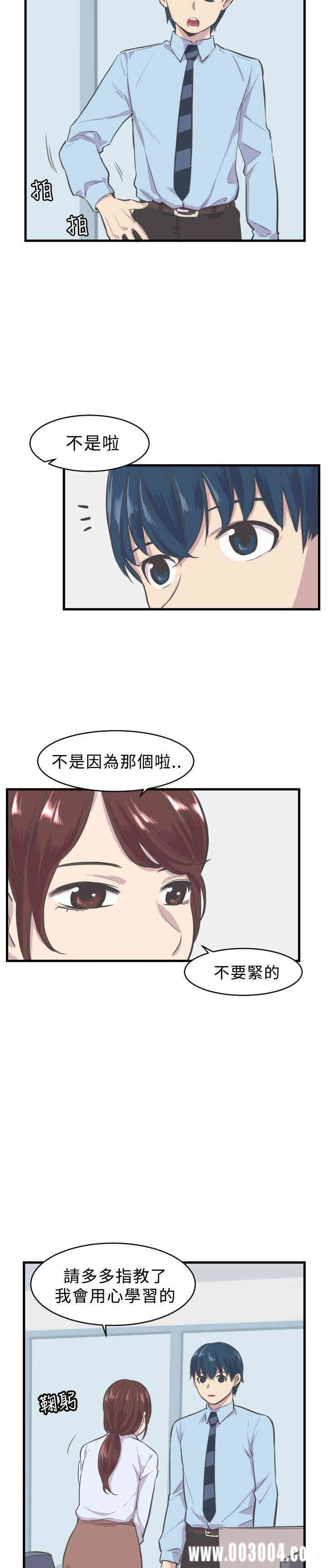 韩国漫画青春男女韩漫_青春男女-第4话在线免费阅读-韩国漫画-第19张图片