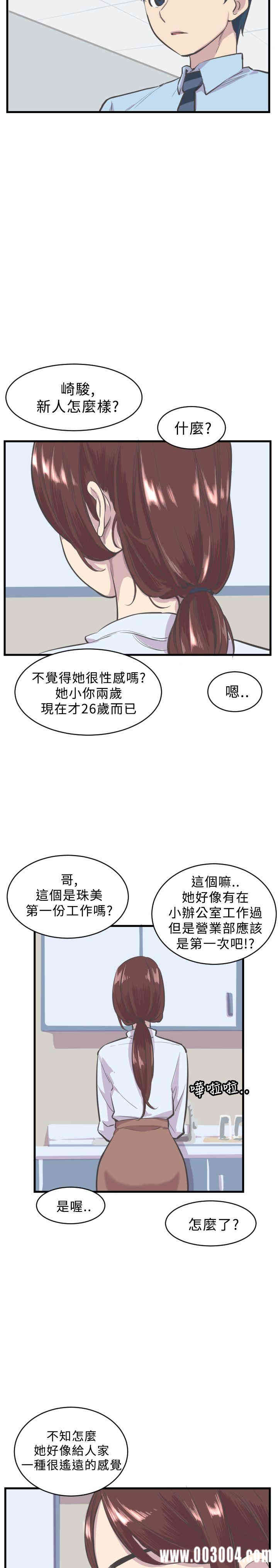 韩国漫画青春男女韩漫_青春男女-第4话在线免费阅读-韩国漫画-第21张图片