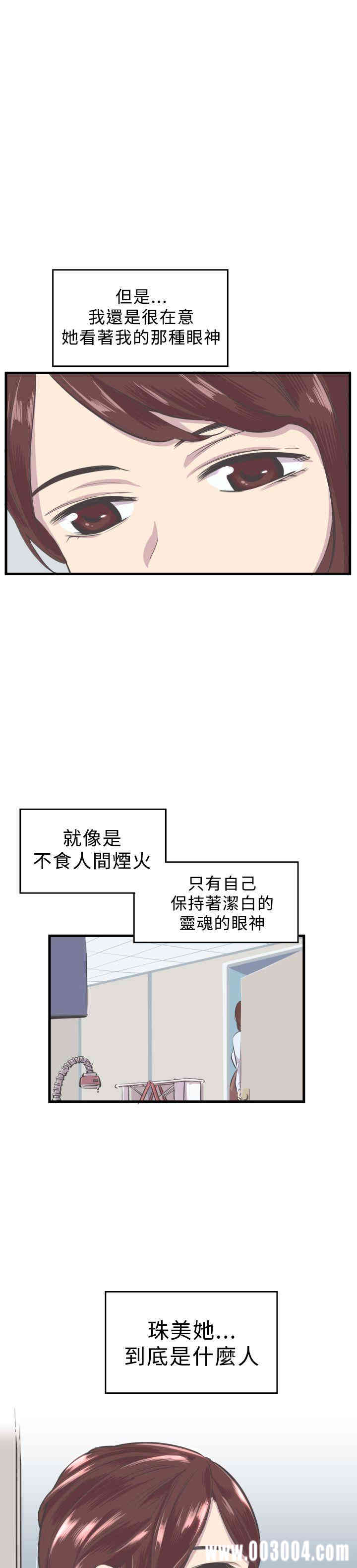 韩国漫画青春男女韩漫_青春男女-第4话在线免费阅读-韩国漫画-第23张图片