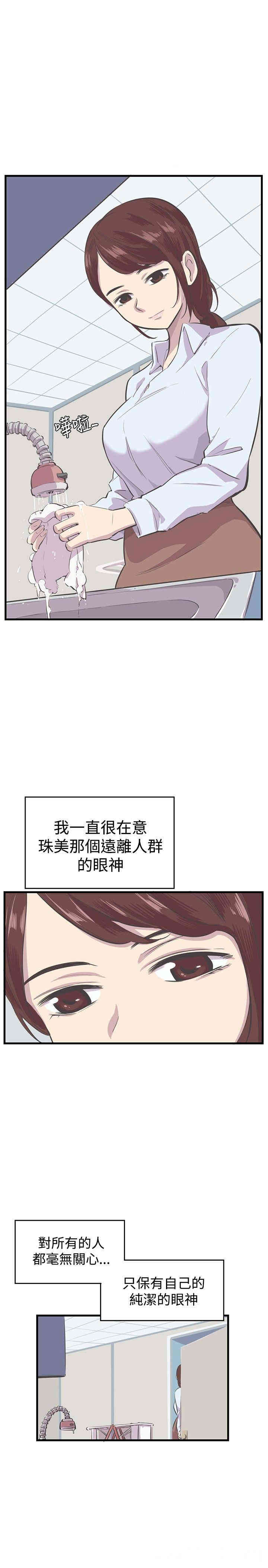 韩国漫画青春男女韩漫_青春男女-第5话在线免费阅读-韩国漫画-第1张图片