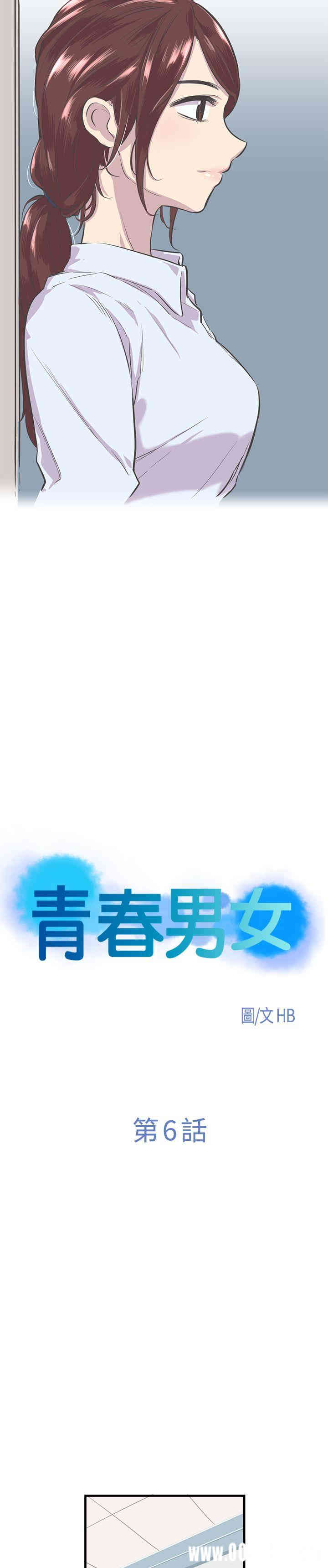 韩国漫画青春男女韩漫_青春男女-第5话在线免费阅读-韩国漫画-第3张图片