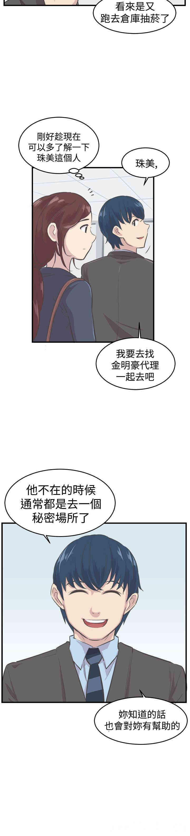韩国漫画青春男女韩漫_青春男女-第5话在线免费阅读-韩国漫画-第7张图片