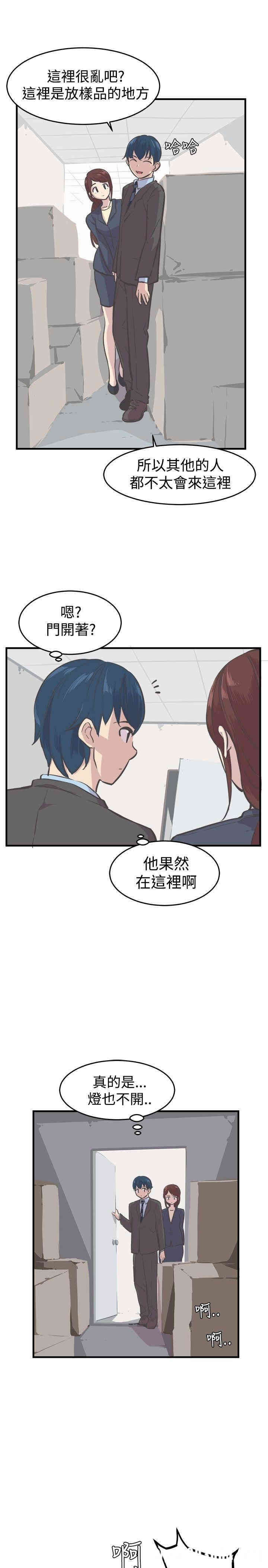 韩国漫画青春男女韩漫_青春男女-第5话在线免费阅读-韩国漫画-第9张图片
