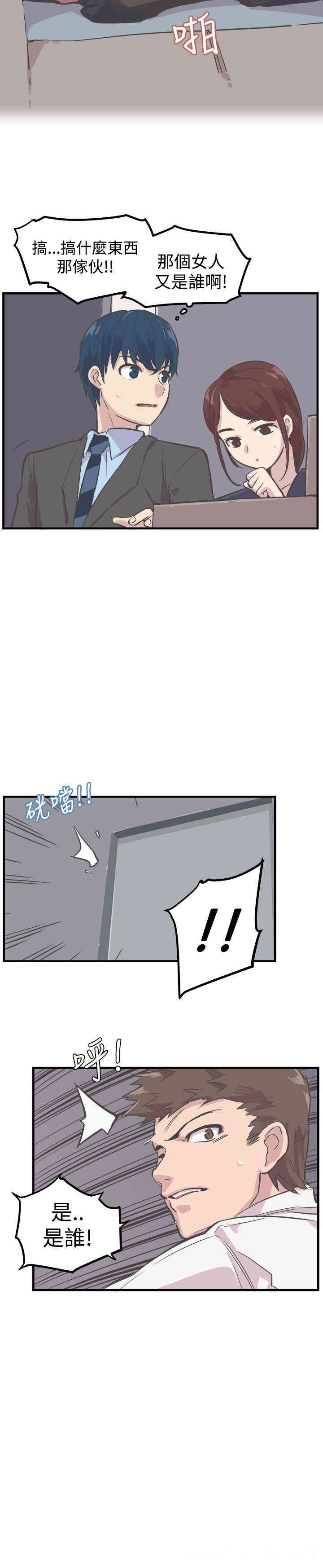韩国漫画青春男女韩漫_青春男女-第5话在线免费阅读-韩国漫画-第12张图片
