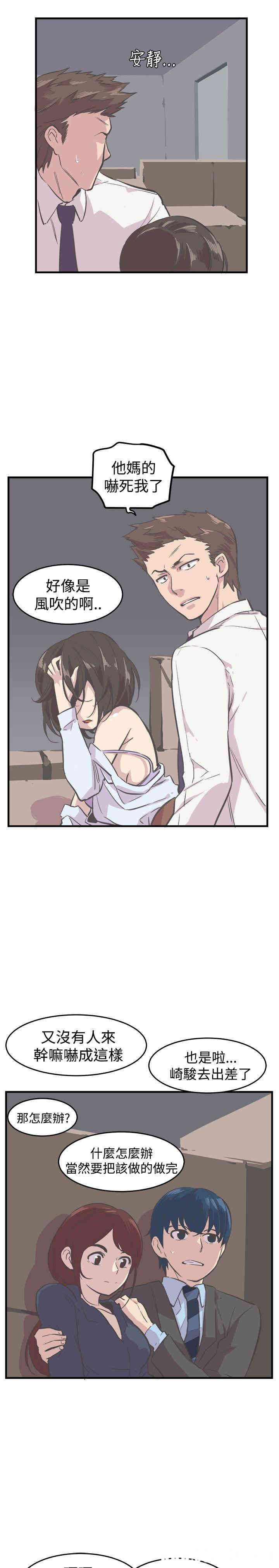 韩国漫画青春男女韩漫_青春男女-第5话在线免费阅读-韩国漫画-第13张图片