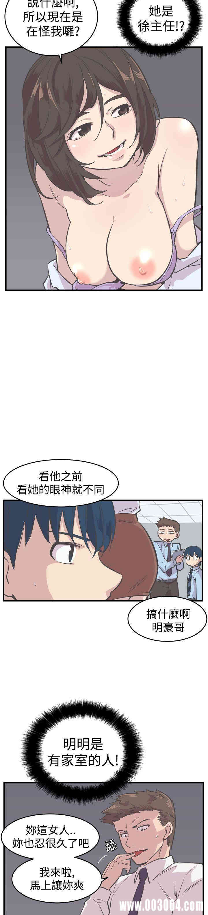 韩国漫画青春男女韩漫_青春男女-第5话在线免费阅读-韩国漫画-第15张图片