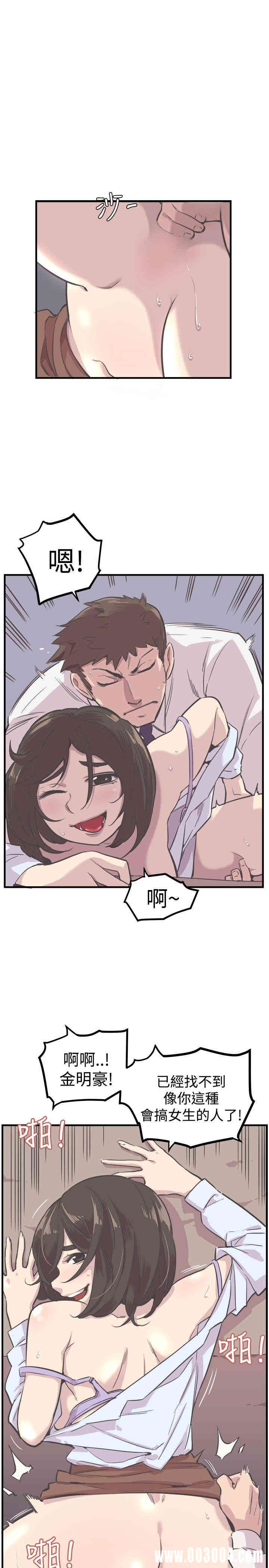 韩国漫画青春男女韩漫_青春男女-第5话在线免费阅读-韩国漫画-第17张图片
