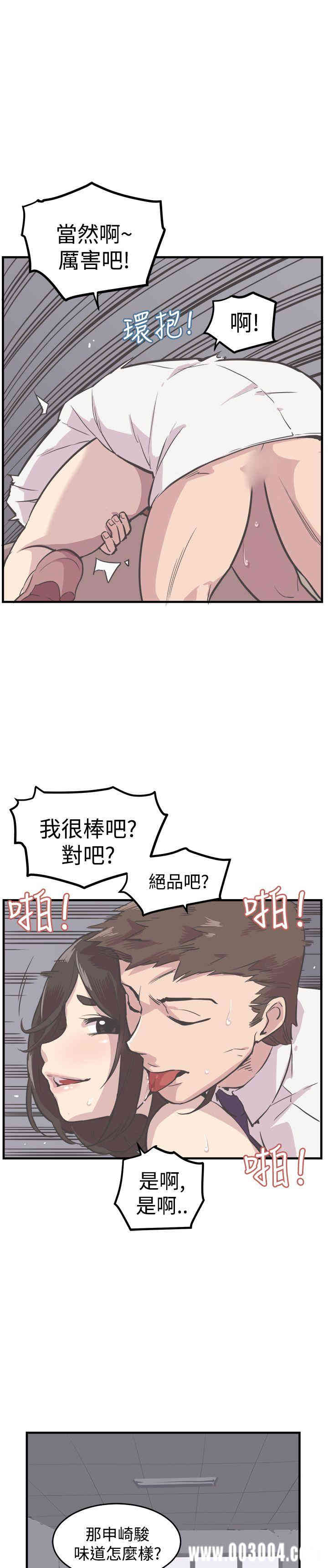 韩国漫画青春男女韩漫_青春男女-第5话在线免费阅读-韩国漫画-第19张图片