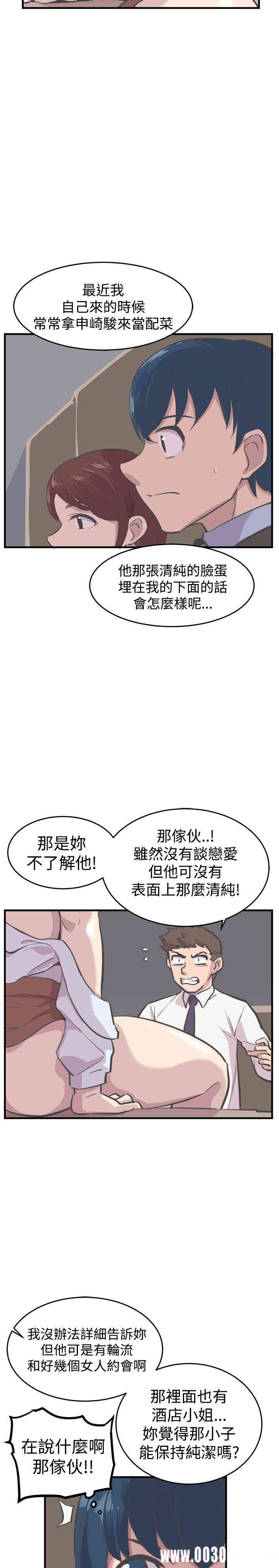韩国漫画青春男女韩漫_青春男女-第5话在线免费阅读-韩国漫画-第21张图片