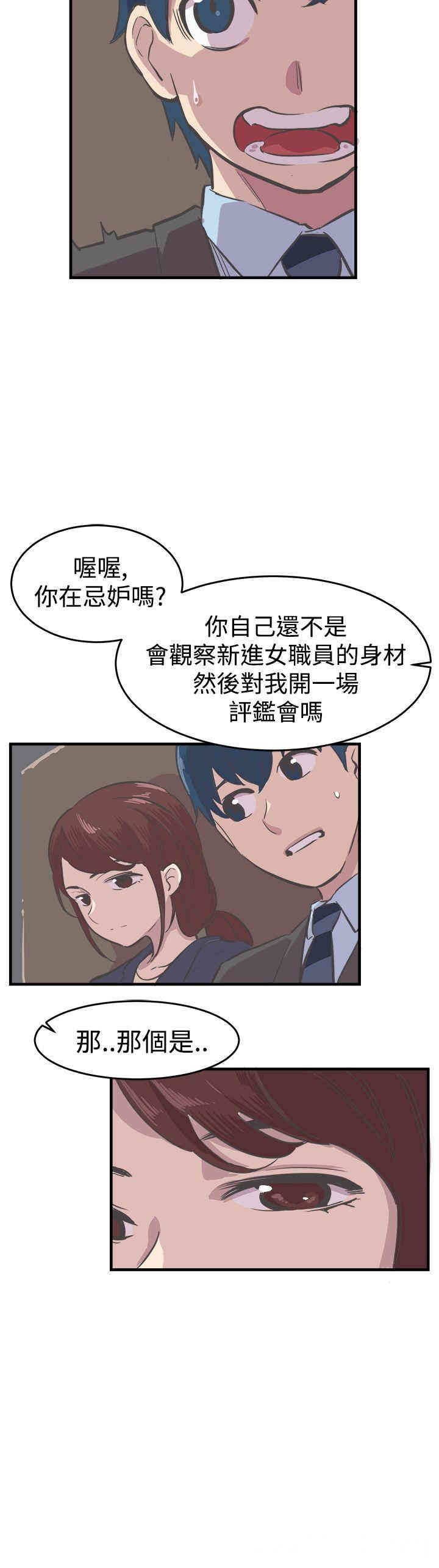 韩国漫画青春男女韩漫_青春男女-第5话在线免费阅读-韩国漫画-第22张图片