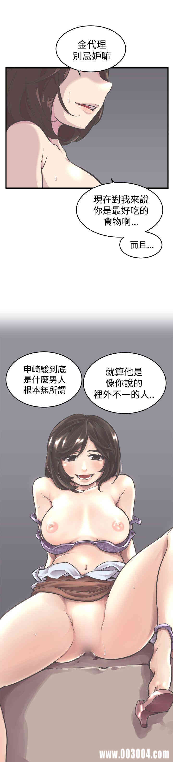 韩国漫画青春男女韩漫_青春男女-第5话在线免费阅读-韩国漫画-第23张图片